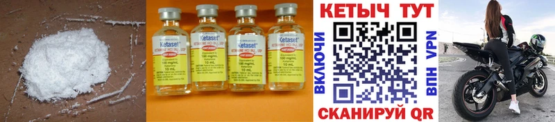КЕТАМИН ketamine как найти Дятьково