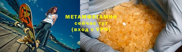 амфетамин Гусь-Хрустальный