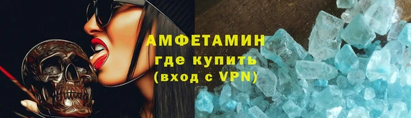 амфетамин Гусь-Хрустальный