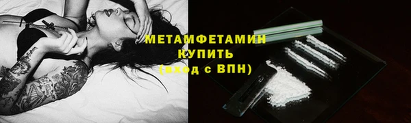 амфетамин Гусь-Хрустальный
