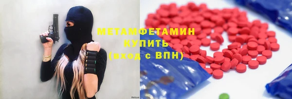 амфетамин Гусь-Хрустальный