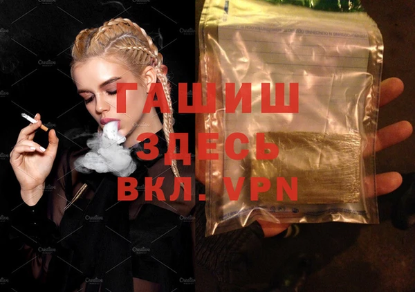 амфетамин Гусь-Хрустальный